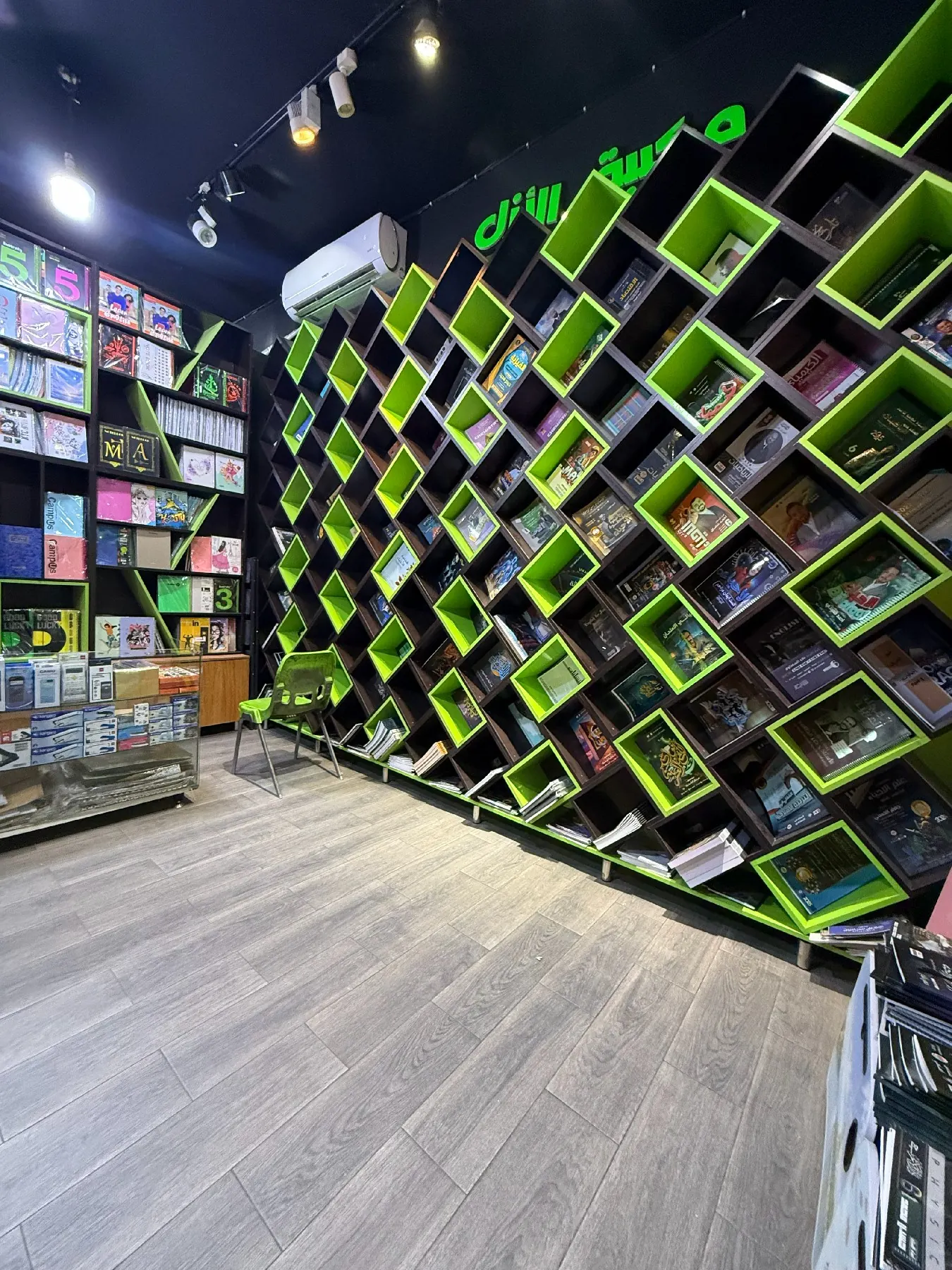 مكتبة ودار الأزل